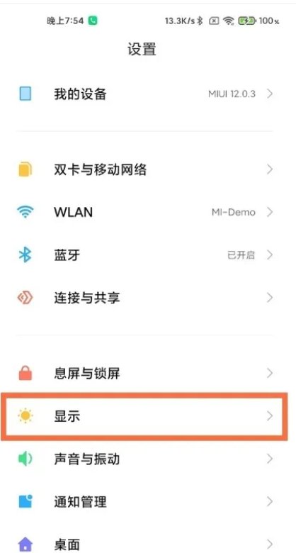 小米手机屏幕分辨率怎么调？