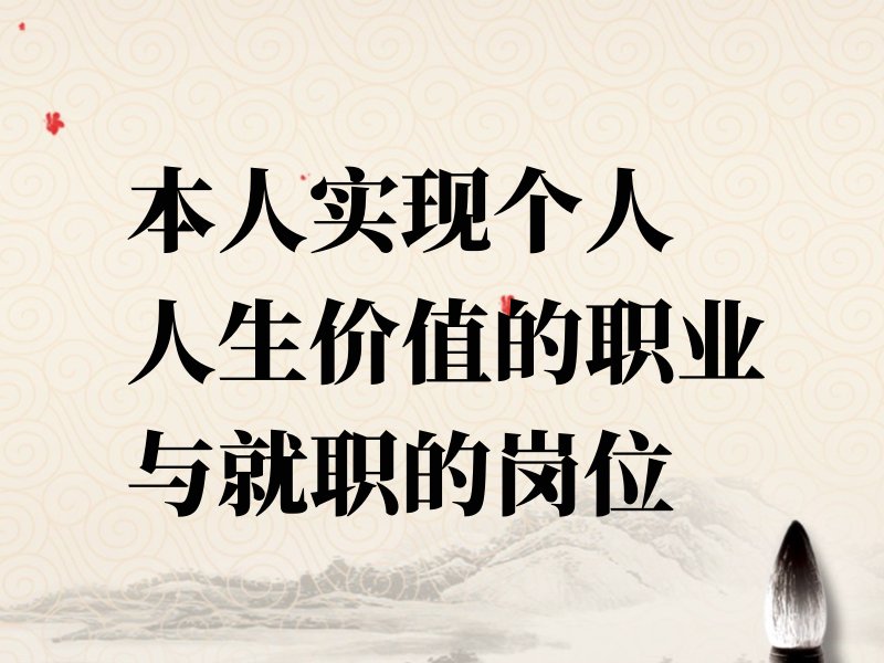 毕业生登记表本人工作志愿怎么填