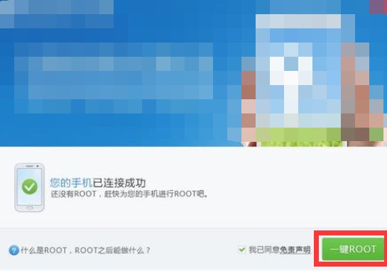 华为手机怎么才可以root?