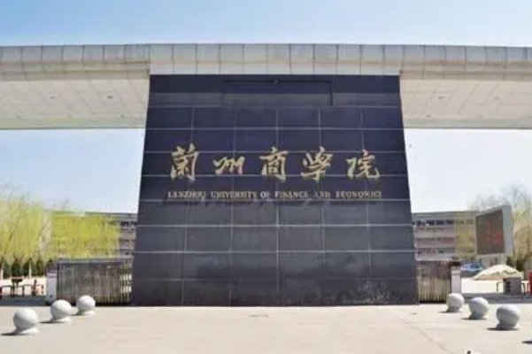 甘肃三本院校有哪些学校