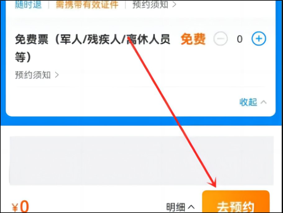 明十三陵门票怎么预约