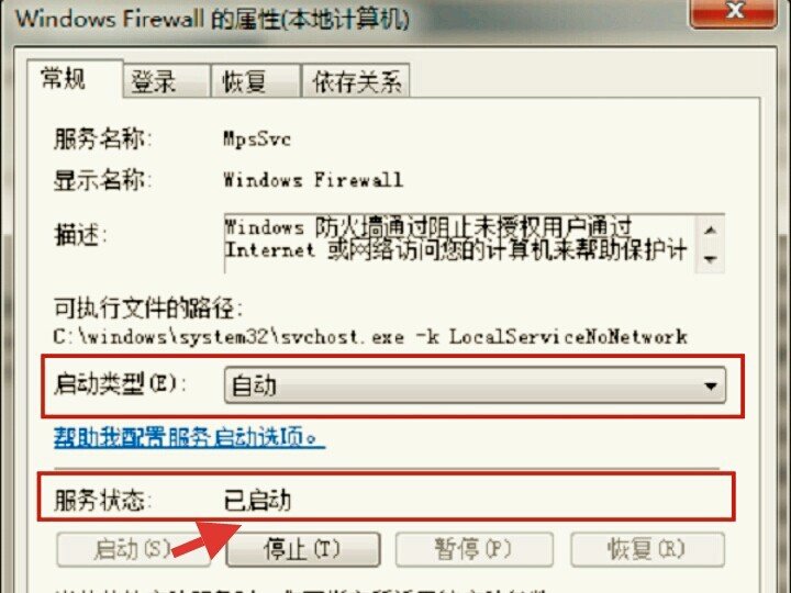 windows defender无法启动怎么办?