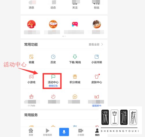 百度红包提现到银行卡怎么操作?