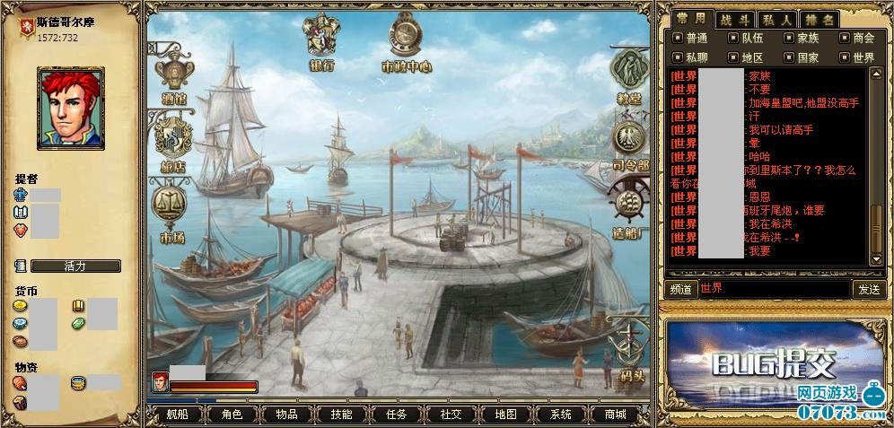 远洋传说的介绍