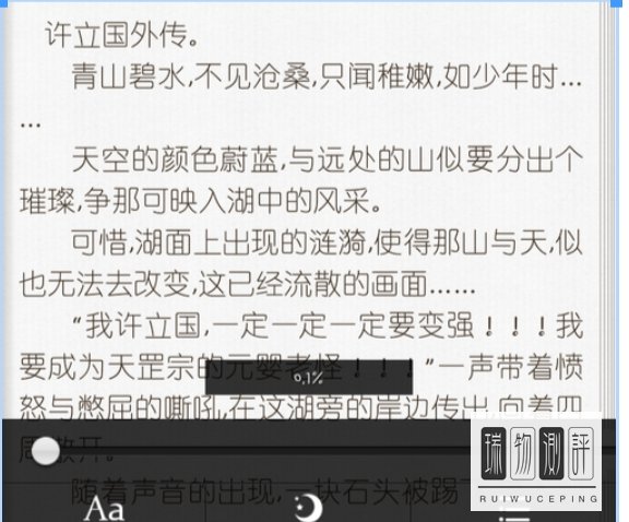 UC浏览器小说阅读器怎么用