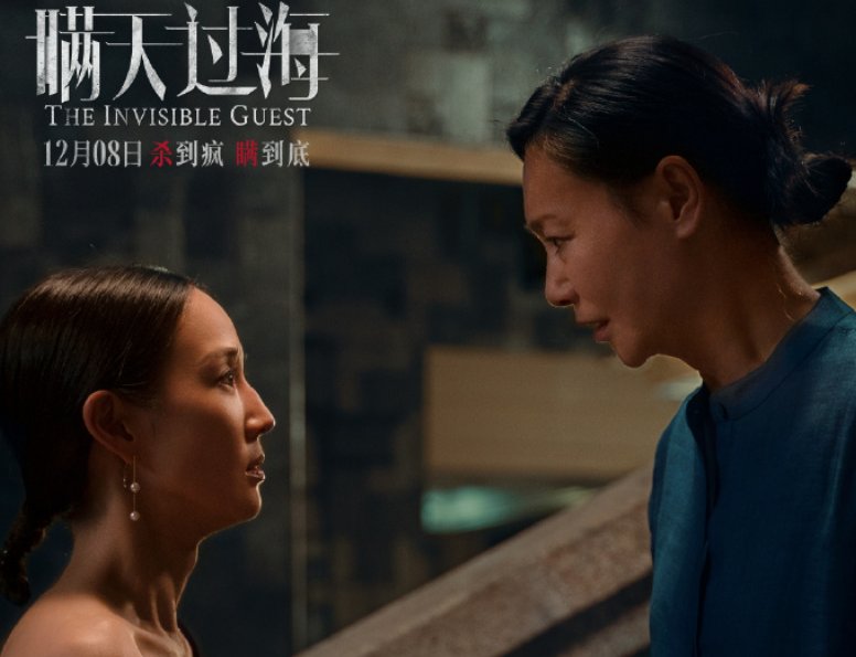 瞒天过海电影豆瓣评分