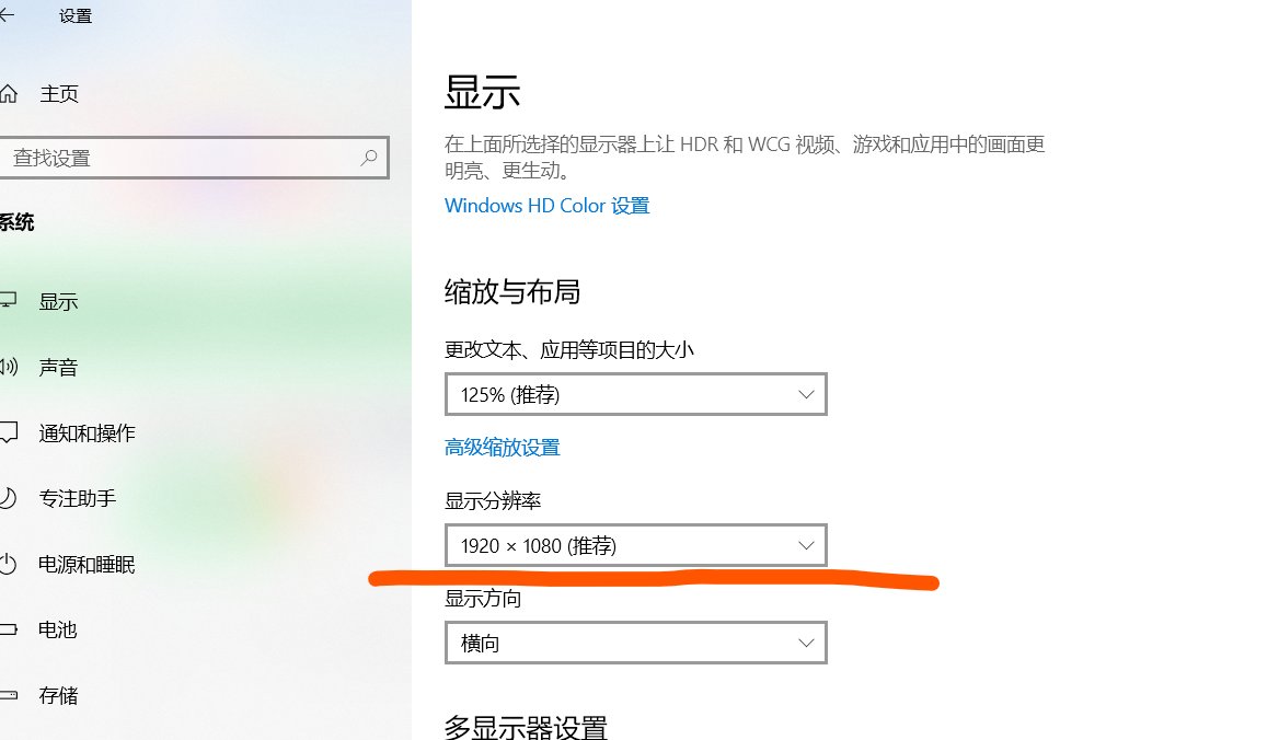 屏幕分辨率怎么设置？