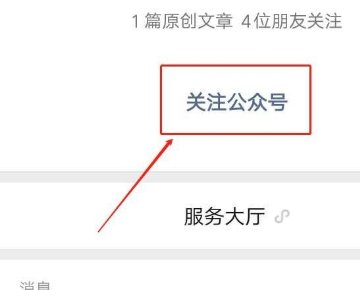 怎么在微信上投诉腾讯