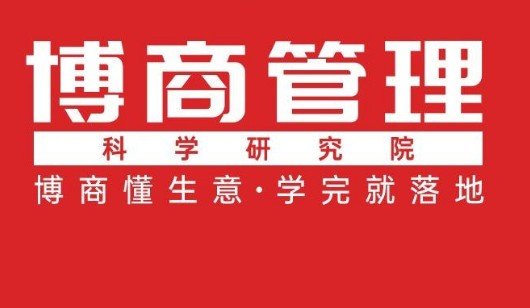 企业管理培训班哪个好