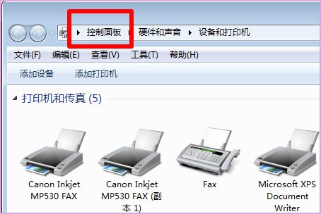 电脑怎么设置打印机共享？