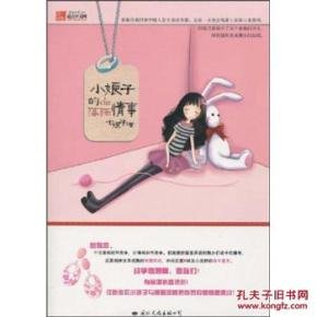 小娘子的落拓情事的作者简介