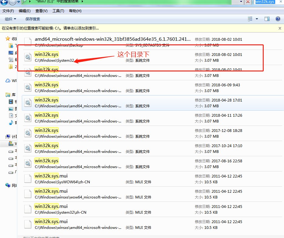 蓝屏提示win32k. sys是什么意思？