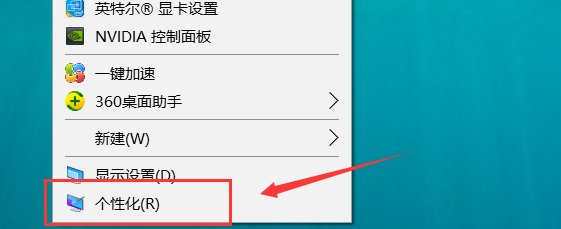 win7系统鼠标指针变成白色的了？
