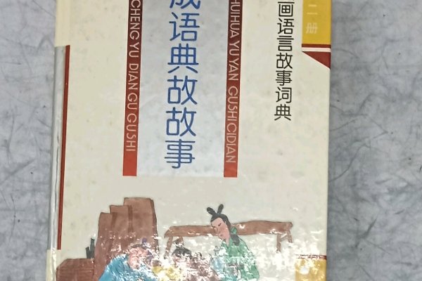 捷足先登的典故说明