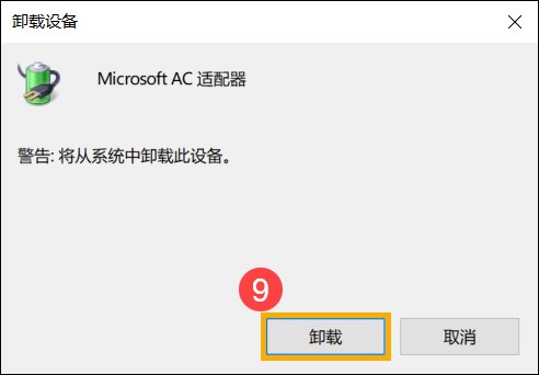 华硕笔记本显示不能检测到电池，只有插上电源才能开机。