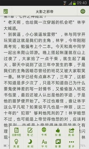 少年邪帝的章节目录