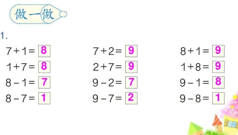 加减法的公式是什么？