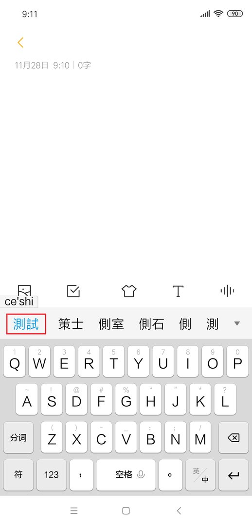 怎么在电脑打出繁体字?