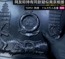 国内博主有与美典当店老板相似相册,该事件中存在哪些疑点?