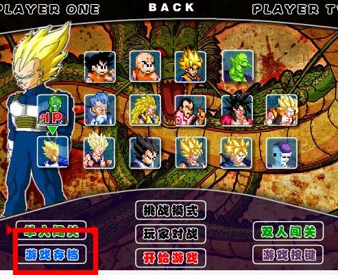 4399小游戏龙珠激斗2.1怎么飞