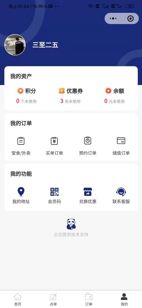 微信怎么赠送茶百道礼品卡