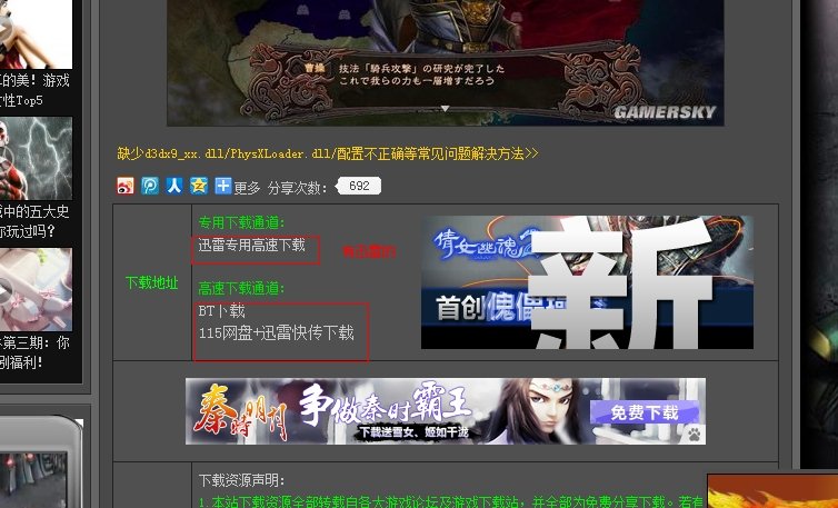 三国志12怎么下载安装?求具体步骤，进游民星空会找不会下...