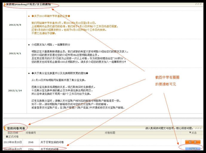 明路调查网的个人信息保护方针