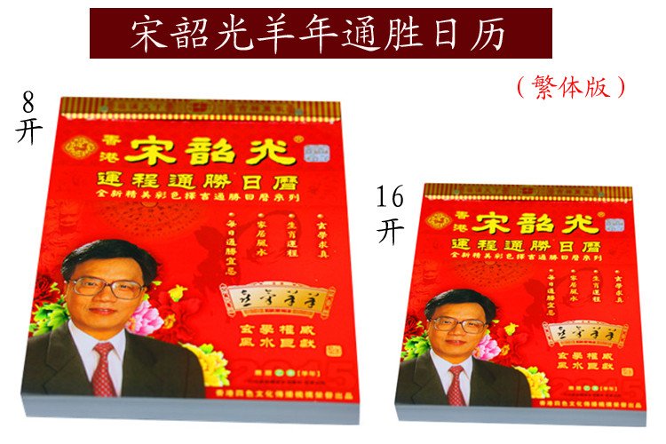 宋韶光2012年运程的介绍