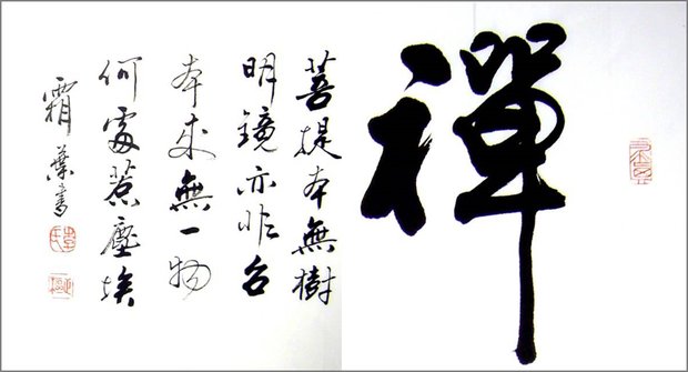 菩提本无树，明镜亦非台。是什么意思？