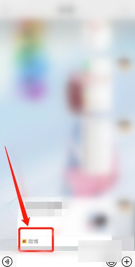 微博链接怎么找?