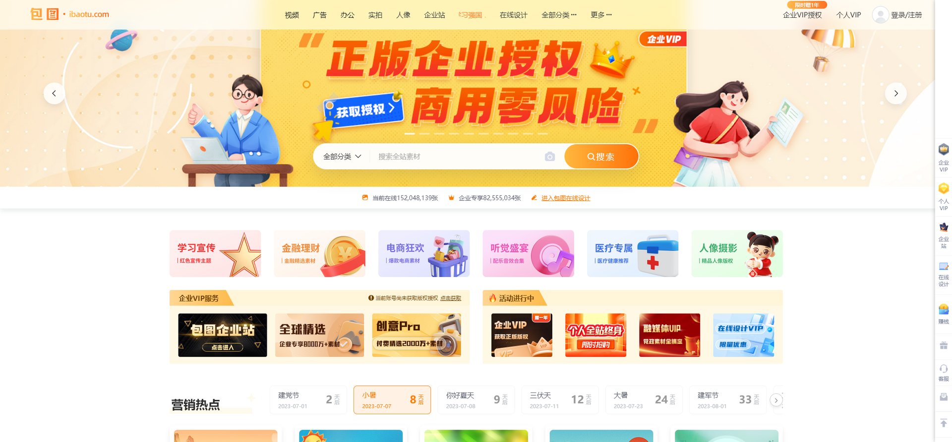 PS有哪些免费的素材网站?