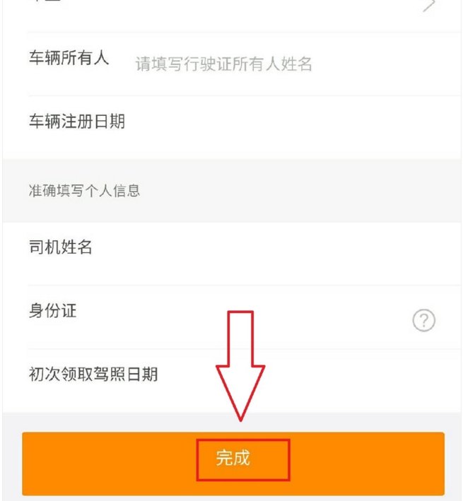 我想带车找工作,需要怎么找?