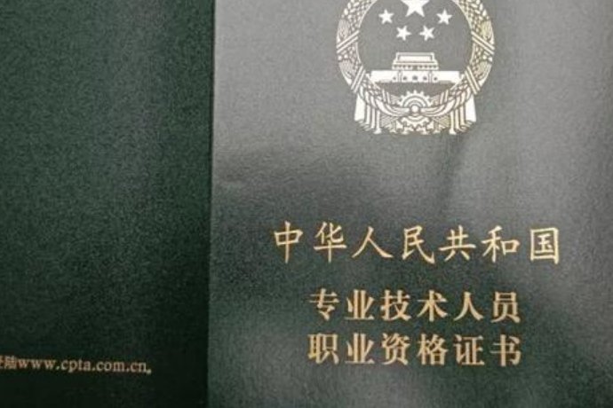 高级项目管理师的报名条件