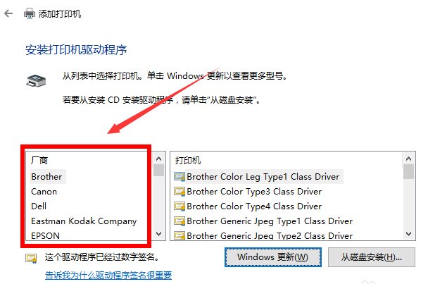 win7如何安装打印机?