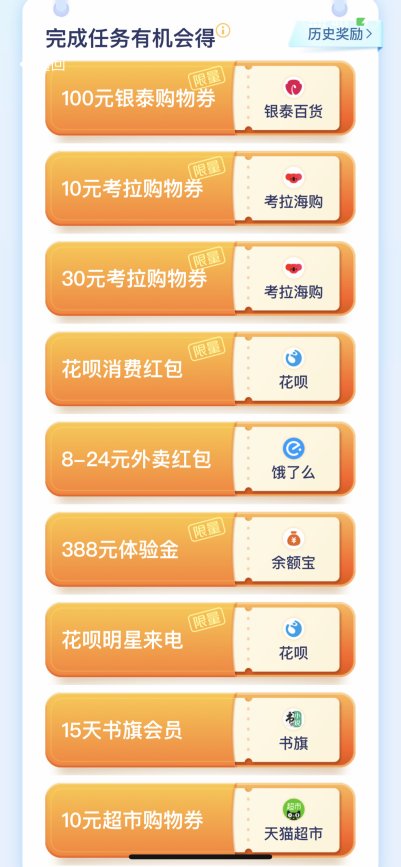 参加周周省计划后,每周消费达标会获得什么?