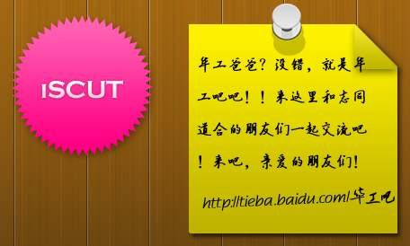 华工吧的贴吧简介