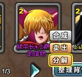 4399塔防海贼王恶魔果实怎么弄