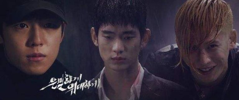 《隐秘而伟大》结局三个人结局分别是什么？