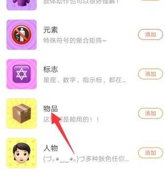 喇叭表情怎么打出来的呢？