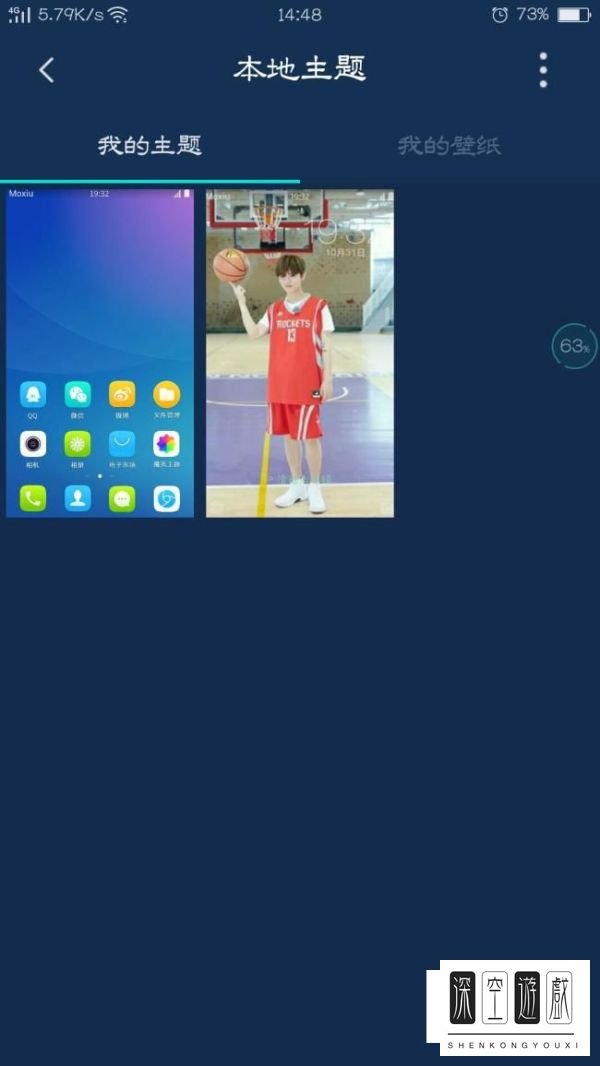 怎么用魔秀桌面DIY主题