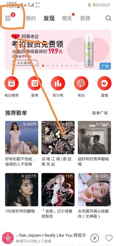 怎么用哼唱识别歌曲？