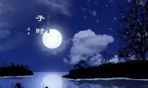 零点45分是什么时辰