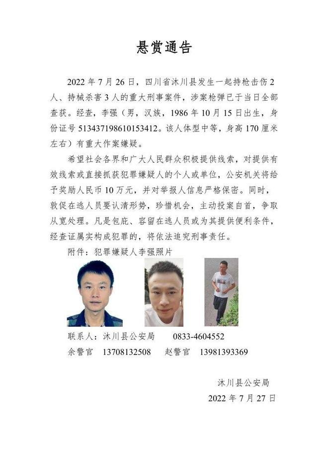 枪击案参与搜捕民兵发声:民兵大多是退伍军人,他们为何参与到了此事中?