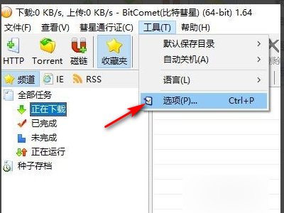 比特彗星为什么下载这么慢？