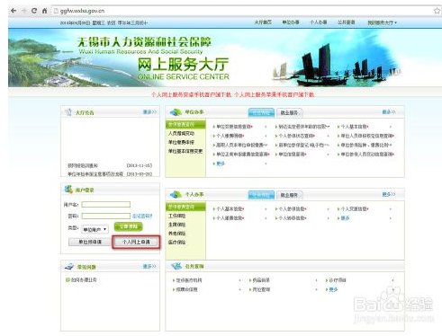 查询无锡社保交了多少年在网上哪里可以查？