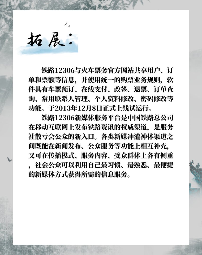 12306放票时间是几点啊?