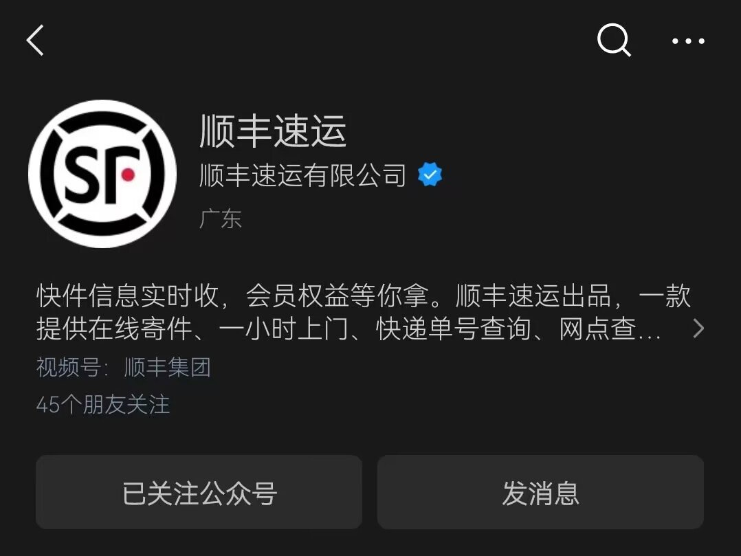 顺丰速运怎么查运费