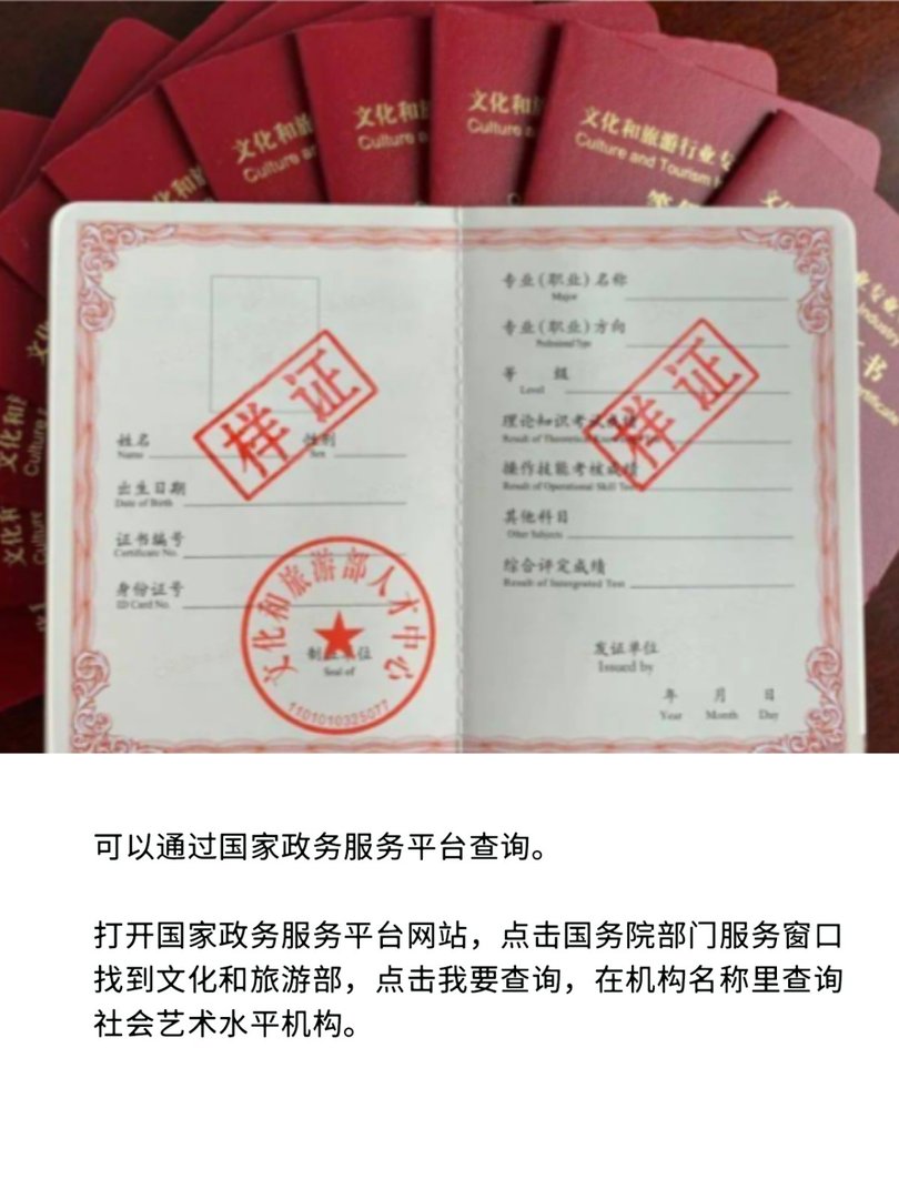 文化部的证书国家承认吗？
