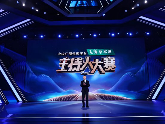 2023主持人大赛几号开播