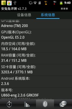 海信U860的数据传输